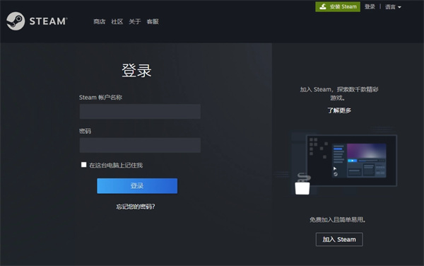 steam截图管理器自动打开设置方法