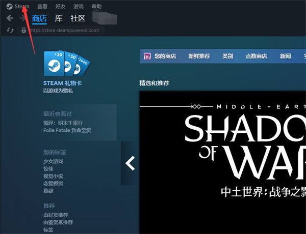 steam截图管理器自动打开设置方法