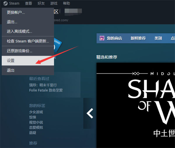 steam怎么在流式传输时限制下载