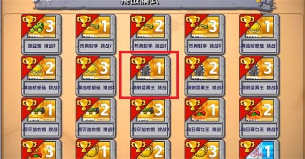 pvz杂交版金卡怎么获得-金卡获取顺序