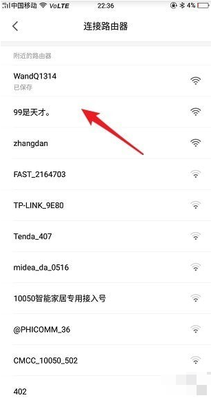 米家如何改WiFi