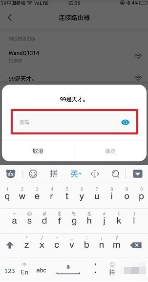 米家如何改WiFi