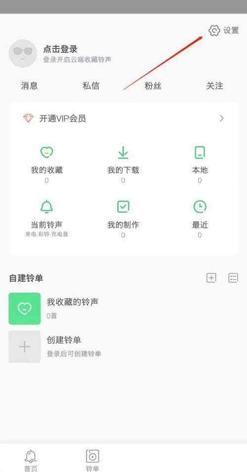 铃声多多怎么设置悬浮窗