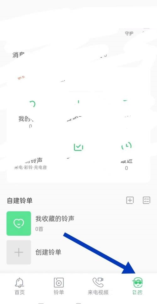 铃声多多怎么更新版本