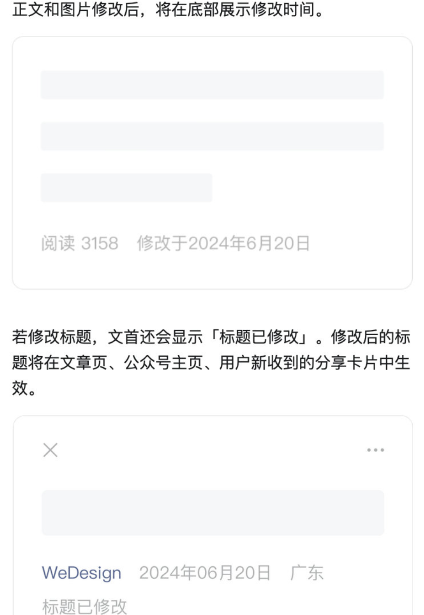 微信公众号怎么改标题