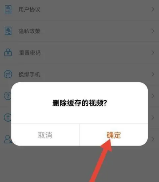 欣师网校怎么删除下载