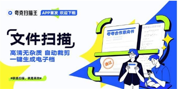 夸克扫描王怎么没有合并长图