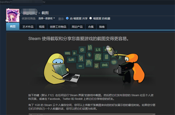 steam在线截图在哪看