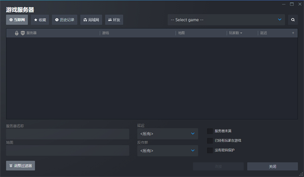 steam游戏服务器怎么查询
