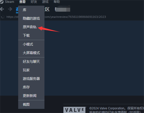 steam原声音轨在哪查看