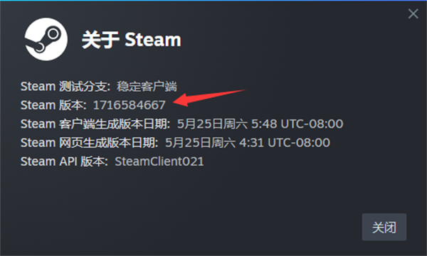 steam版本号怎么看