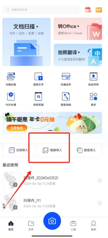 夸克扫描王怎么查字数