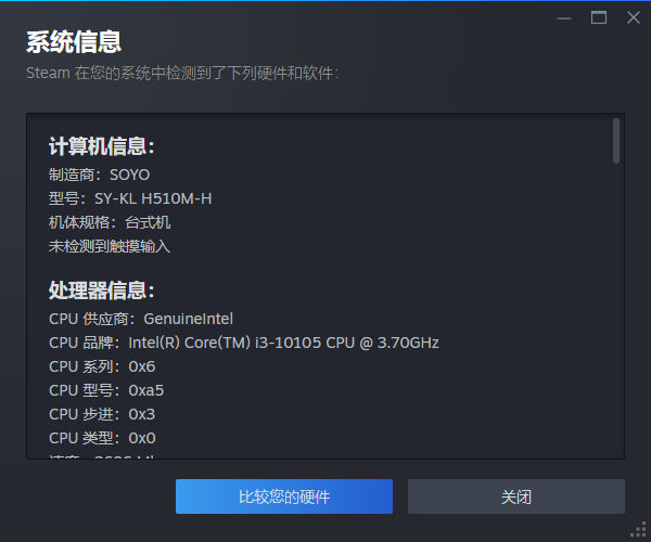 steam怎么检测系统信息