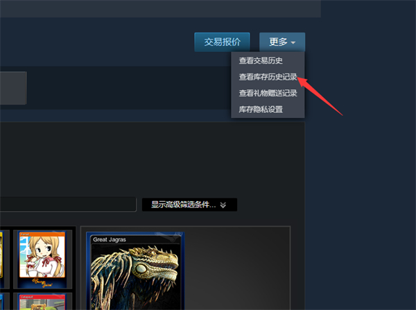 steam库存历史记录怎么看