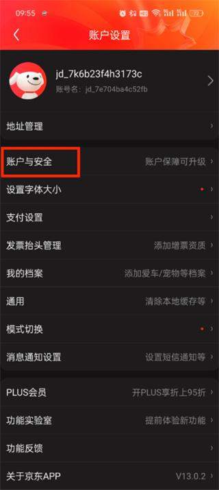 京东app怎么注销账号