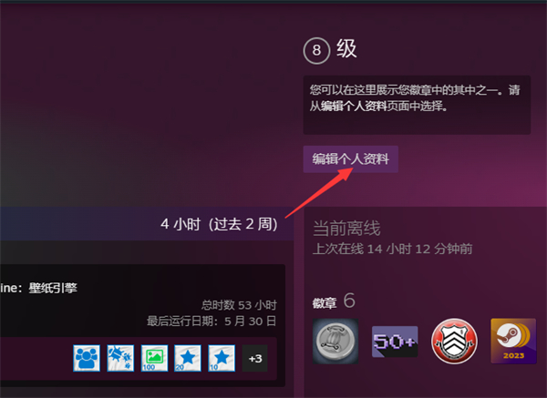 steam怎么隐藏社区奖励