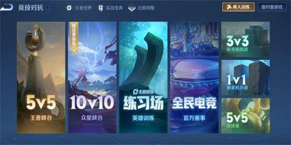 王者荣耀10v10模式什么时候上线(王者荣耀10v10模式上线时间解答)