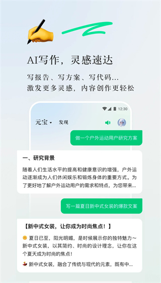 腾讯元宝是干什么的