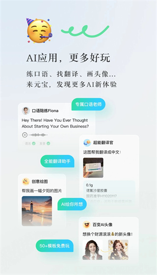 腾讯元宝是干什么的