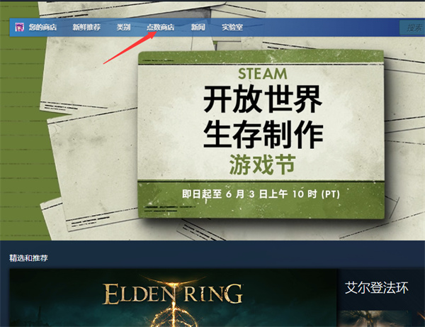 steam点数商店季节性徽章在哪买