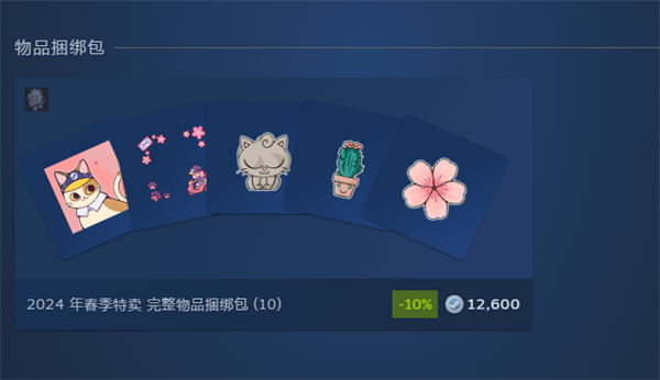 steam春季特卖点数产品一览