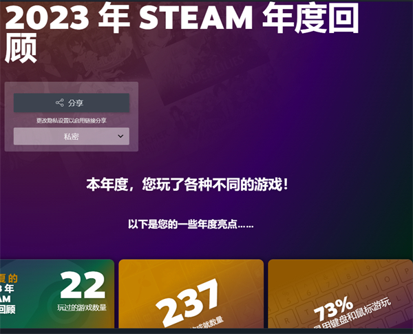 steam年度回顾在哪看