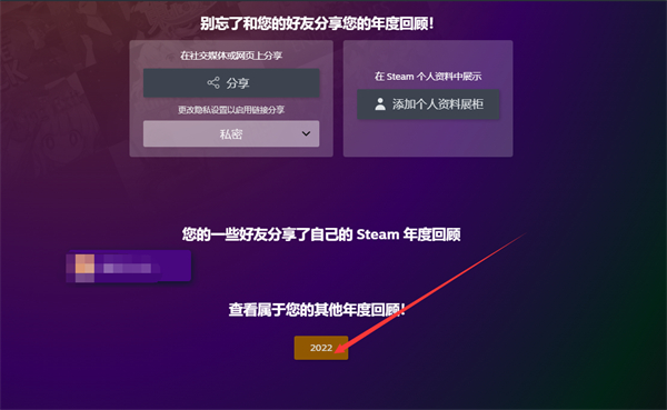 steam年度回顾在哪看