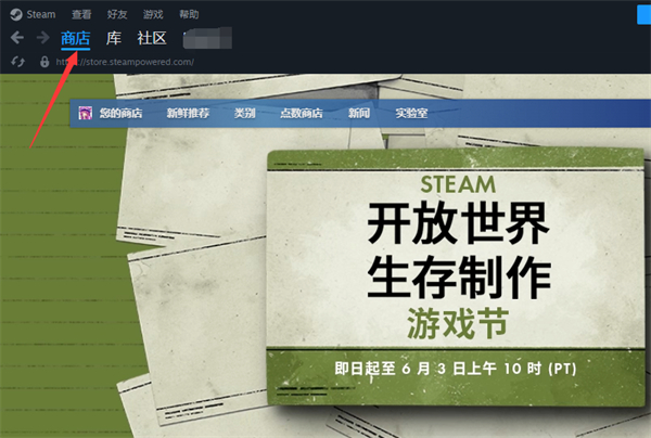 steam怎么查看推荐标签