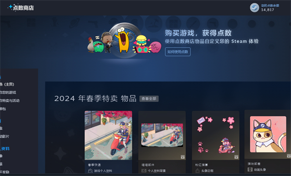 steam点数会过期吗