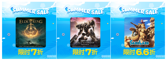 炎炎夏日 STEAM®夏季特卖活动即将展开！