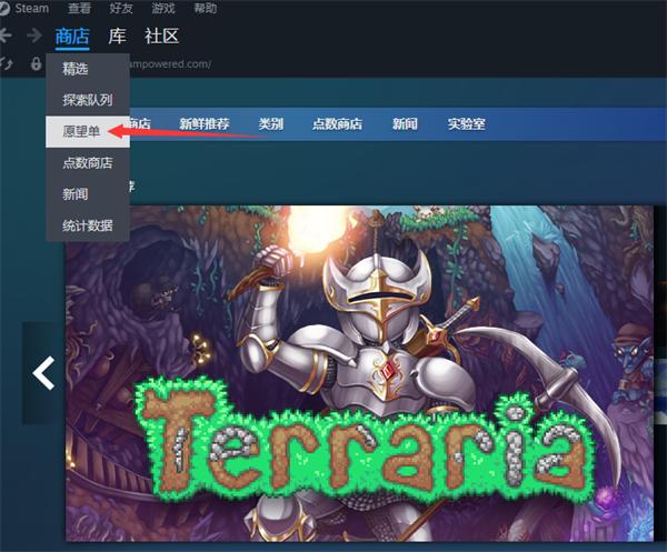 steam愿望单怎么移除游戏