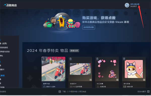 steam点数历史记录在哪看