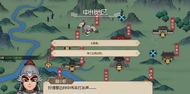 大侠立志传完颜昭宁怎么入队(大侠立志传完颜昭宁入队方式)