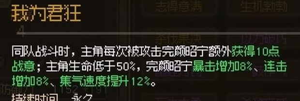 大侠立志传完颜昭宁怎么入队(大侠立志传完颜昭宁入队方式)