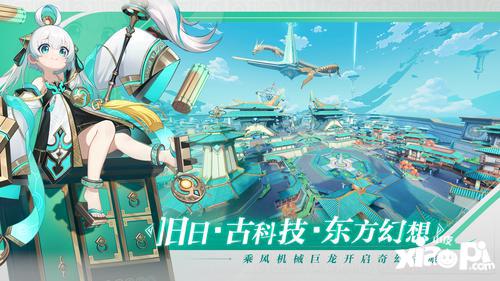 超轻松的大世界冒险RPG！九畿：岐风之旅辰极纪测试定档7月18日