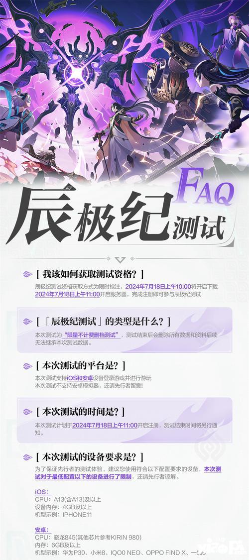 超轻松的大世界冒险RPG！九畿：岐风之旅辰极纪测试定档7月18日