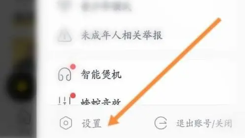 酷我音乐如何开启状态栏歌词(酷我音乐开启状态栏歌词方式)