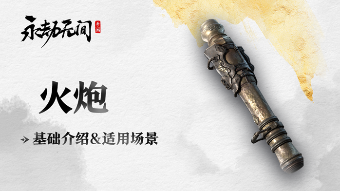 永劫无间手游新手武器用什么好(永劫无间手游新手武器推荐)