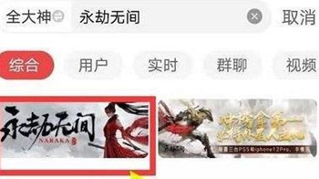 永劫无间手游如何查看战绩(永劫无间手游查看战绩方式)