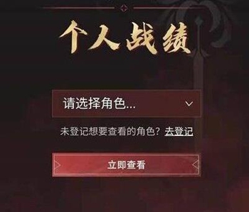 永劫无间手游如何查看战绩(永劫无间手游查看战绩方式)