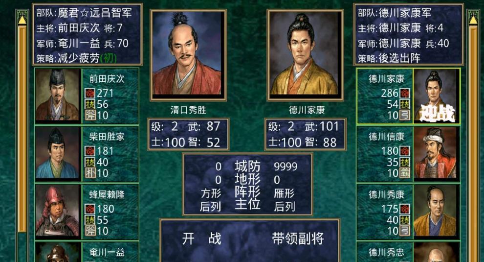 三国群英传2铁锤兵怎么打