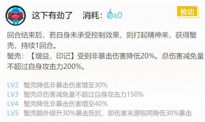 阴阳师蟹姬御魂怎么搭配 蟹姬最强御魂搭配方案2024