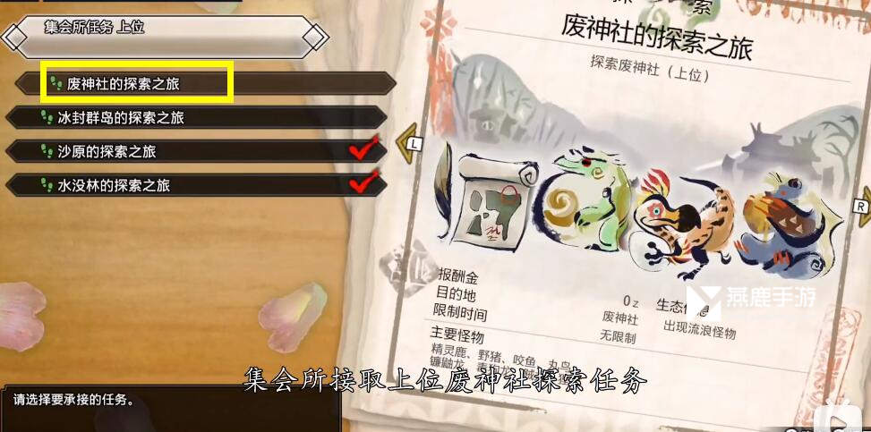 怪物猎人崛起珍品竹笋位置 怪猎rise珍品竹笋【图文】