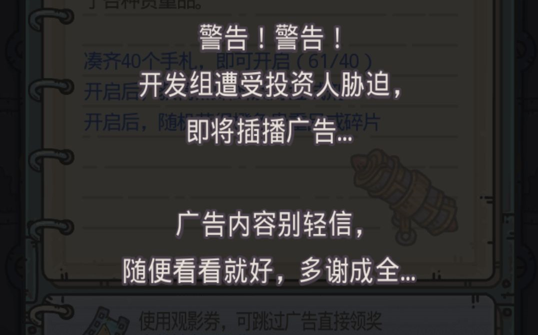 最强蜗牛广告看不了怎么办 加载广告失败无法观看解决方法