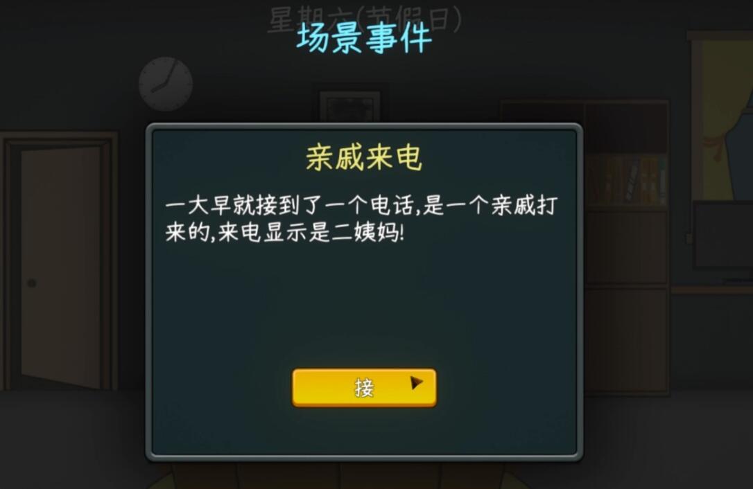 中国式网游顺其自然结局怎么达成 中国式网游顺其自然结局达成方法