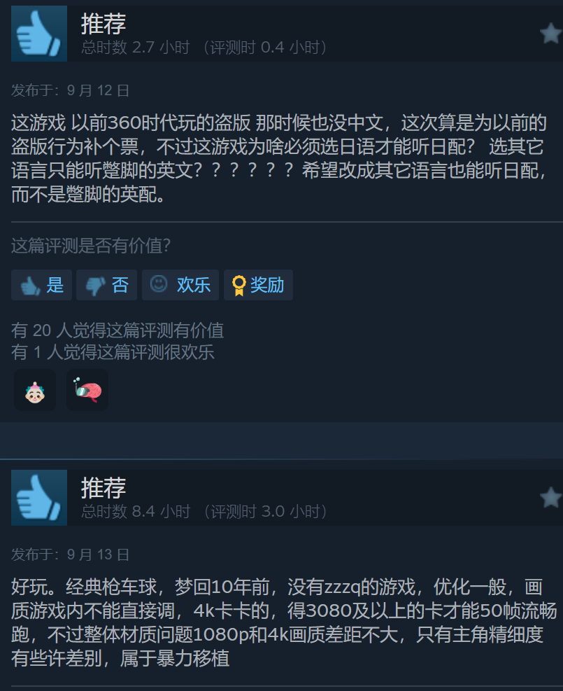 《电锯甜心RePOP》Steam特别好评 为情怀补票