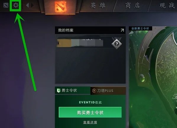 dota2绝对单排怎么开 dota2绝对单排方法