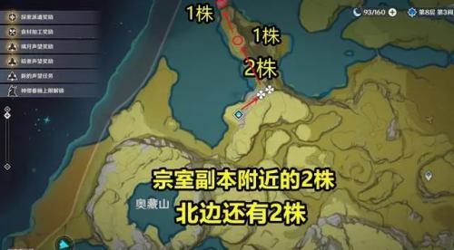 原神清心采集路线图2023原神3.4清心采集点全位置一览