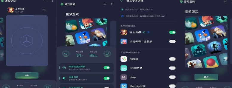 oppo游戏助手怎么关闭