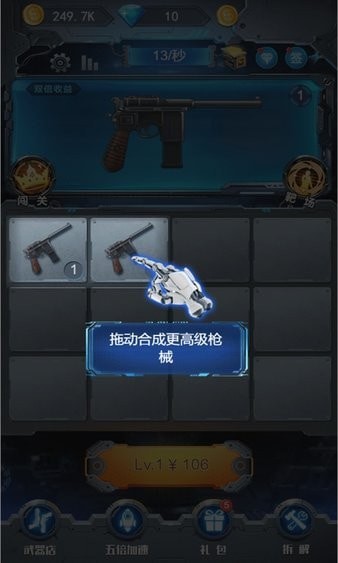 天天射击